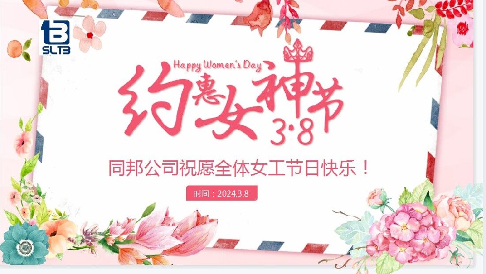 热辣滚烫，2024年遇见更优秀的自己