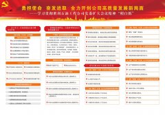 同邦公司党员领导干部政治理论学习